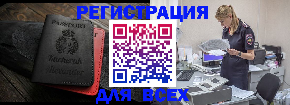 прописка регистрация в Муроме