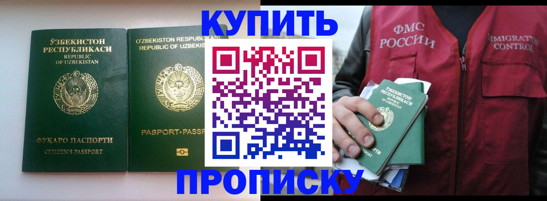 где прописаться в Муроме