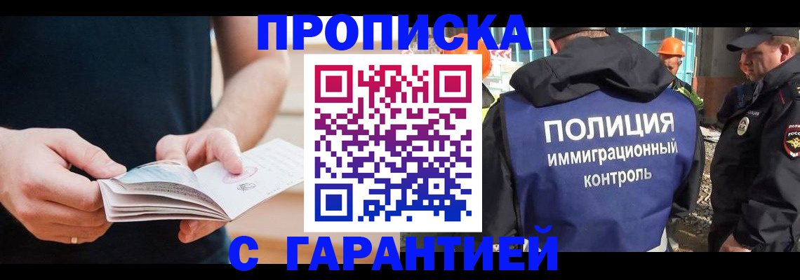 регистрация в Муроме