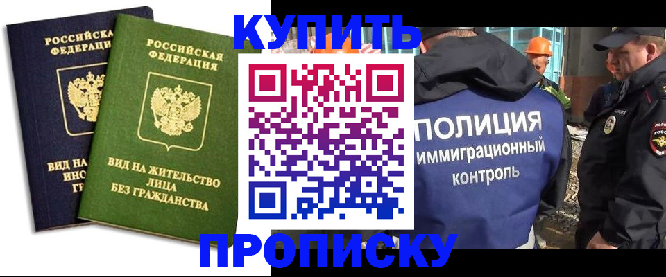 прописка для работы в Муроме